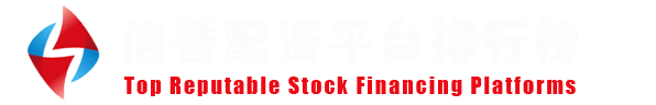 元鼎证券配资平台