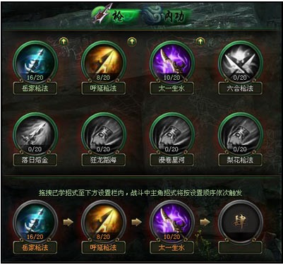 网页传奇人物招式介绍 人物普通招式与被动招式分析