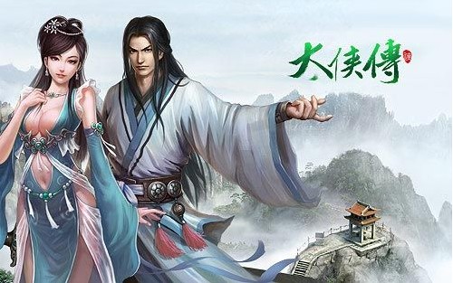 侠侣创奇缘 ame游戏《网页传奇》带给你最给力伙伴