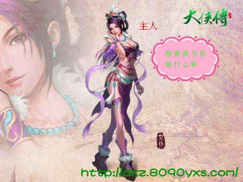 网页传奇女仆系统作用介绍 教你玩转女仆系统