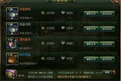 网页传奇日常任务介绍 网页传奇每天要做些什么
