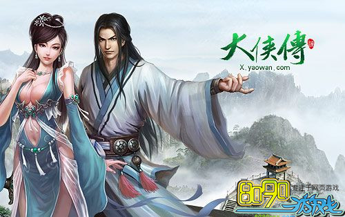 网页传奇侠侣培养与资质提升攻略介绍 怎么提升侠侣资质