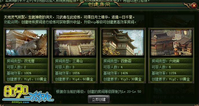 网页传奇新手攻略之打坐升级介绍 打坐怎么快速升级