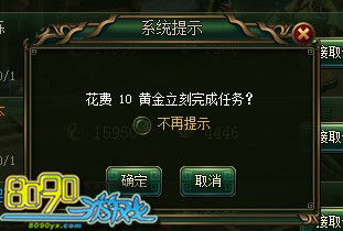 网页传奇日常任务玩法攻略介绍 日常任务有哪些