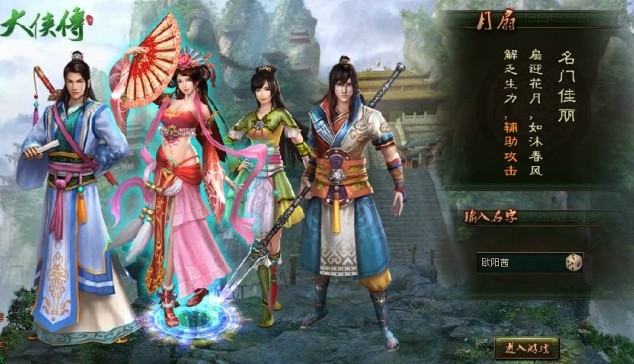 ame游戏《网页传奇》群侠云集 让武侠从此更出众