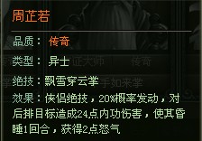 网页传奇