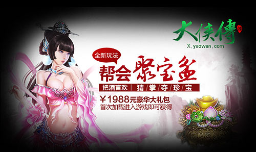 网页传奇宣传页面