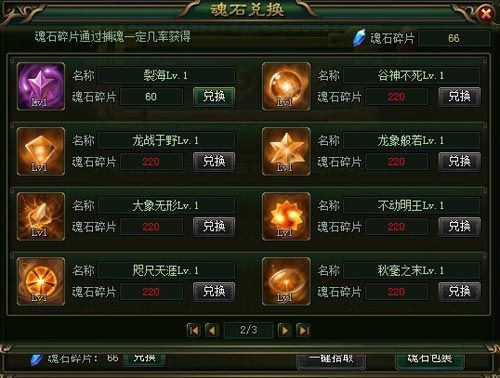 网页传奇