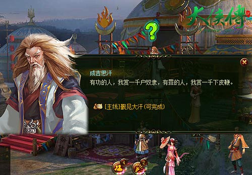 网页传奇主线任务