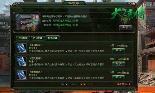 网页传奇