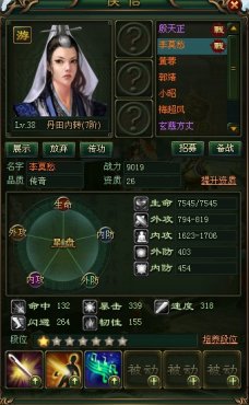 网页传奇橙色侠侣李莫愁