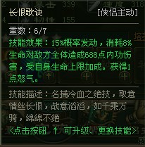 网页传奇橙色侠侣李莫愁