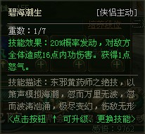 网页传奇橙色侠侣李莫愁
