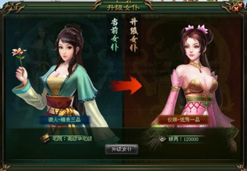 网页传奇